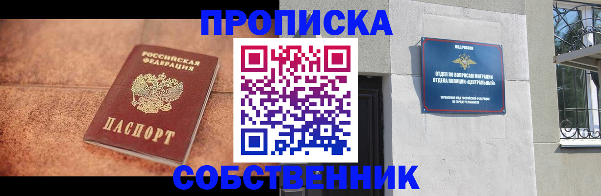 миграционный учет в Самарской области